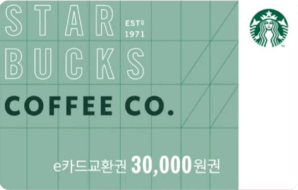 스타벅스 3만 원 권