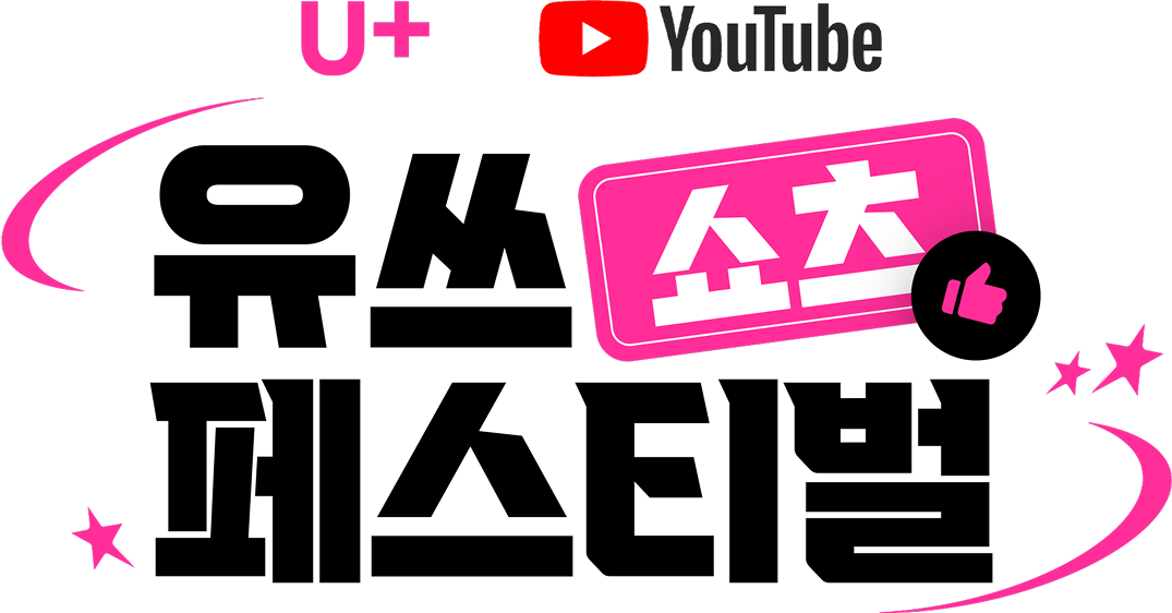 유쓰 쇼츠 페스티벌