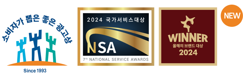 소비자가 뽑은 좋은 광고상, 2024 국가서비스대상 NSA, WINNER 올해의 브랜드 대상 2024