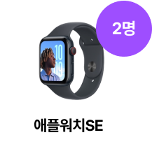 아이패드 64GB (1명)