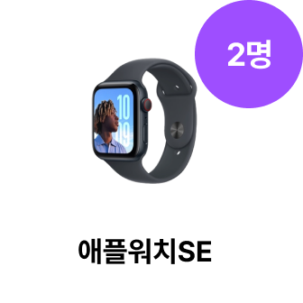 아이패드 64GB (1명)